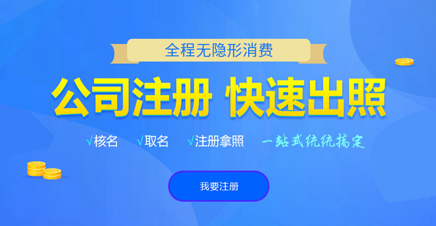 岚县悦旭注册公司网