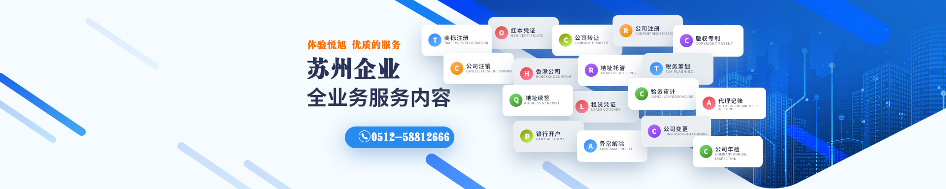 岚县悦旭注册公司网