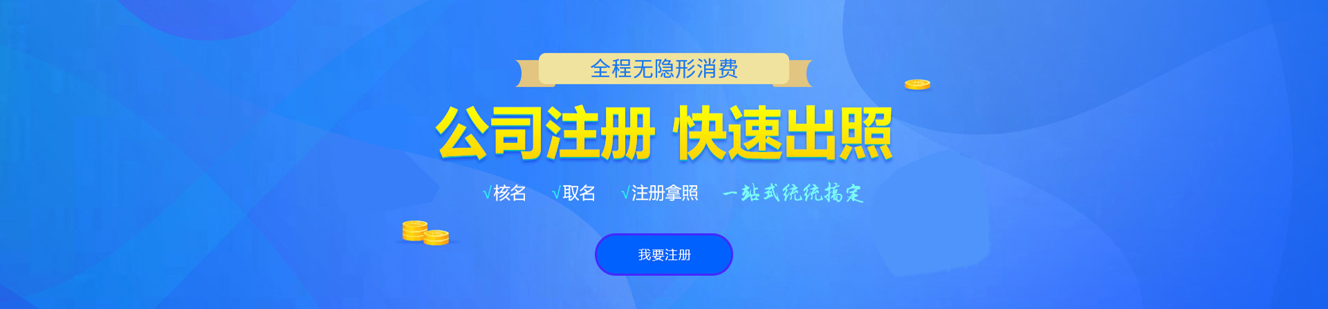 岚县注册公司网